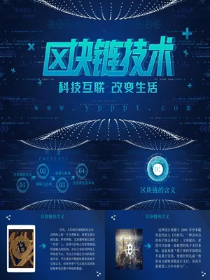 深蓝科技风区块链技术介绍