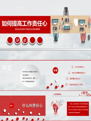 PX00012企业培训PPT方案模板