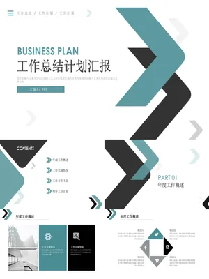 箭头简约工作总结计划