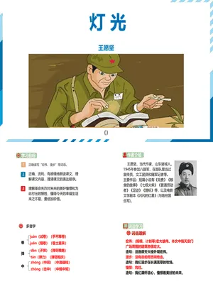 灯光PPT课件2