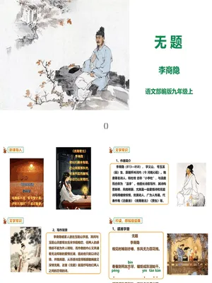 无题PPT课件3