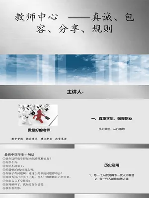 建立职业、改变生活及薪酬制度培训