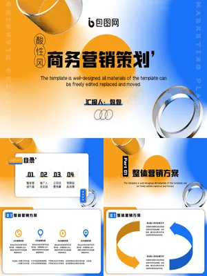 CH0002餐厅营销策划方案