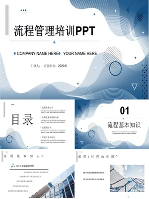 P27679业务流程管理培训
