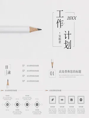 GZ00019采购工作总结PPT成本控制