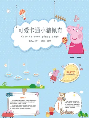 可爱卡通小猪佩奇