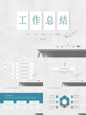 简洁文艺墙面工作总结