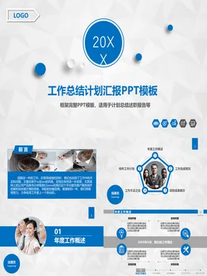 大气工作总结计划汇报