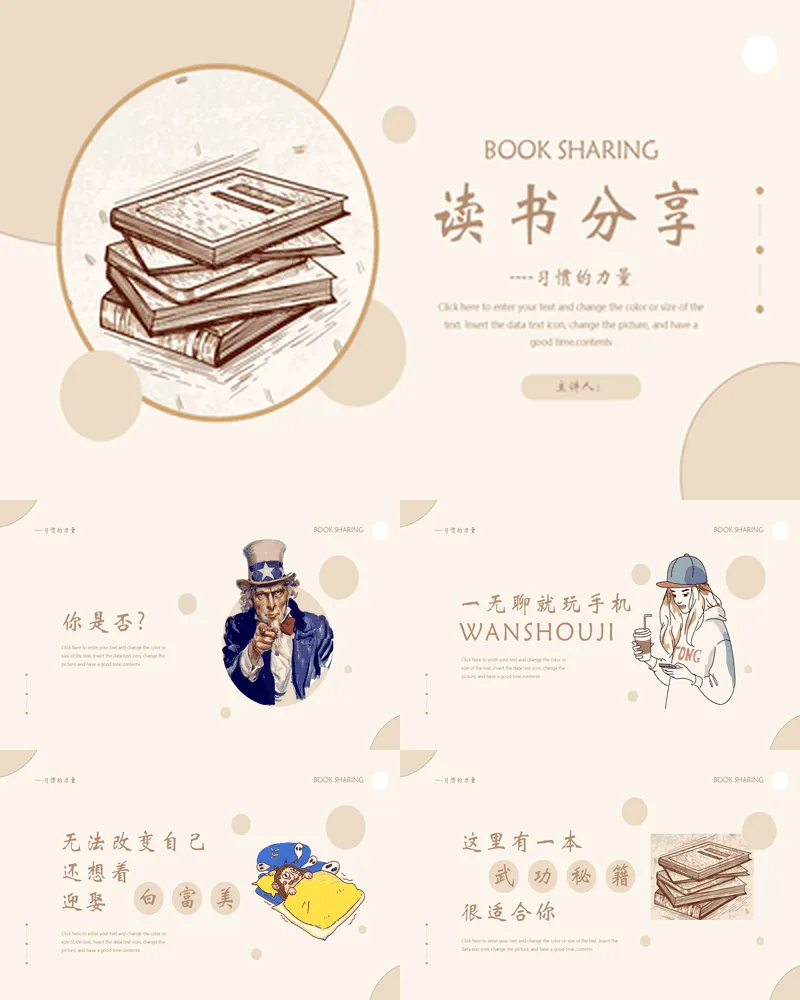 手绘书籍背景的《习惯的力量》读书分享
