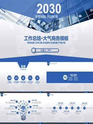 大气动态商务工作报告