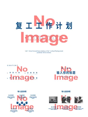 GZ00051工作总结报告PPT数据化呈现
