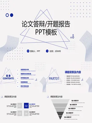 简约毕设答辩开题报告