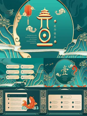 JR0081国风新年贺岁