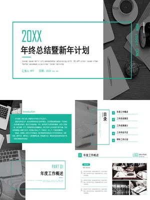 实用年度工作总结计划
