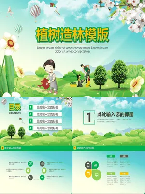 PTJR0226植树造林宣传卡通