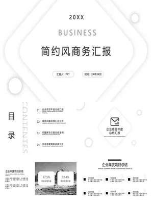 简洁通用工作汇报总结