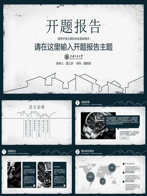 P15785iOS风格毕业答辩