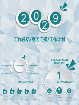 微立体多边形商务汇报