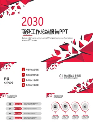 简约红色工作报告通用