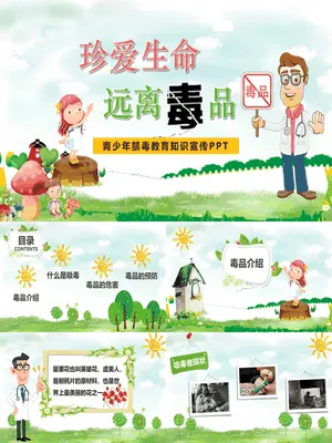 青少年禁毒教育知识宣传