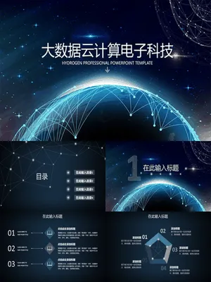 P44312星球网络科技主题