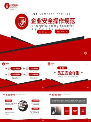 P46651安全操作规程培训