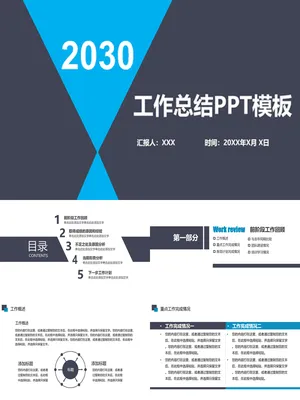 大方实用动态工作总结