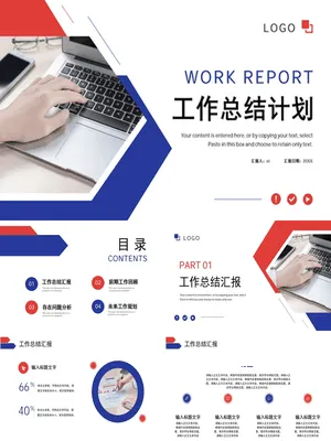 ZT0053几何办公实用风日常工作年终汇报