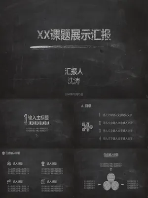 逼真黑板粉笔字效果