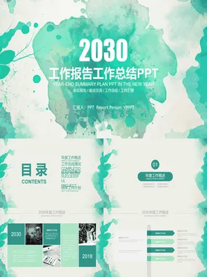 水彩效果工作报告
