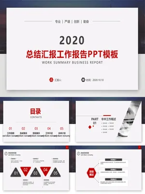 P16791工作复盘总结汇报PPT