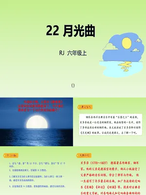 月光曲PPT课件7