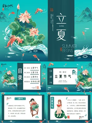 JR0112立夏国潮风