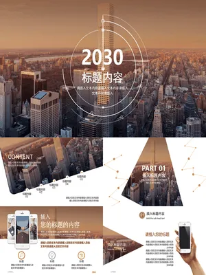 大气时尚杂志风商务