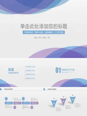 淡雅蓝紫极简通用