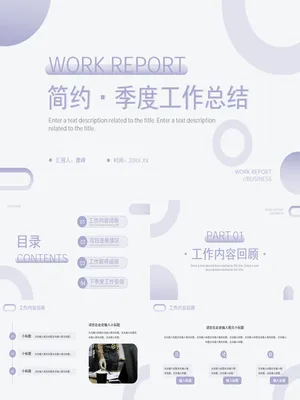 SZ00025销售述职报告PPT业绩简约版