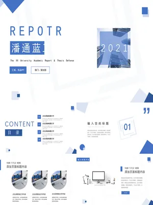 简洁蓝色工作汇报总结
