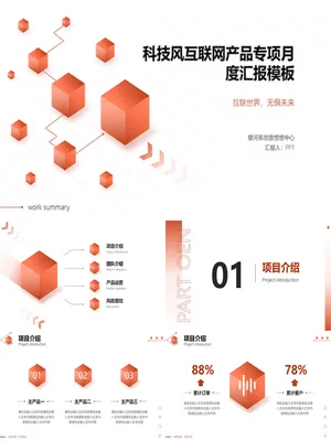 立方体科技风网络技术项目介绍