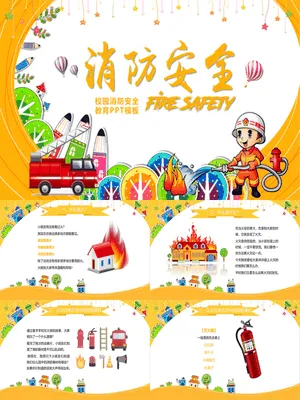 小学消防安全防火教育