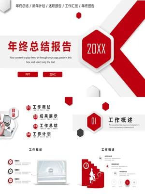 简约红色年终总结汇报