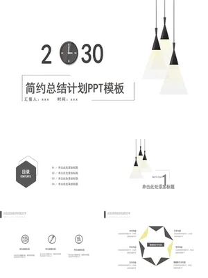 简约创意工作总结汇报