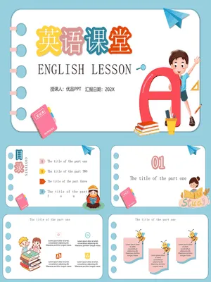 小学儿童英语教学课件