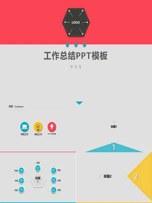 P87569扁平化设计工作总结