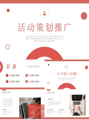 CH00025营销策划资源