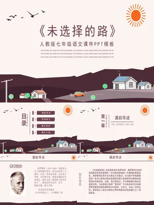 未选择的路PPT课件1