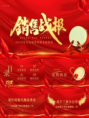 ZT0193数字纪元团队奔跑启动年会