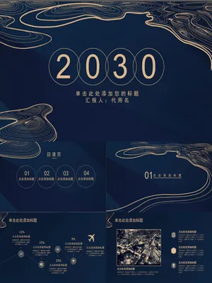 创意极简线条商务