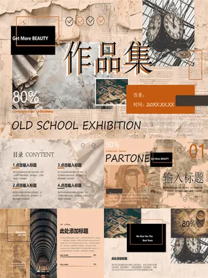 复古拼贴风报纸样式背景个人作品集