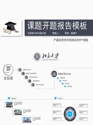 P13647动态线条贯穿开题报告