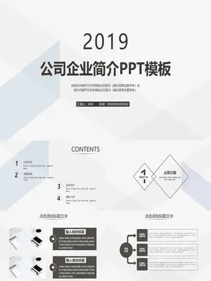 P59982极简质感企业介绍宣传